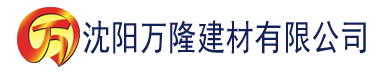 沈阳八戒短视频建材有限公司_沈阳轻质石膏厂家抹灰_沈阳石膏自流平生产厂家_沈阳砌筑砂浆厂家